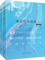 美国现代诗选 Anthology of Modern American Poetry